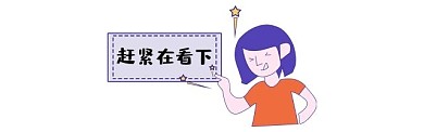 赶紧在看下引导在看