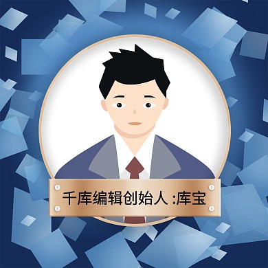 蓝色商务头像框