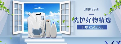 千库编辑原创元素保健品 促销蓝色调小清新风电商banner
