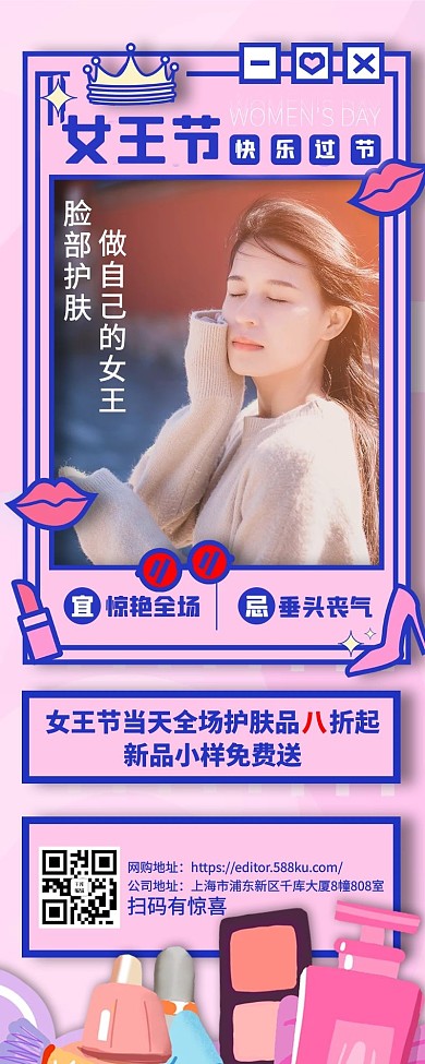 女神节快乐阳光下女孩紫色创意营销长图
