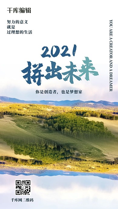摄影图海报草地蓝色创意简约海报