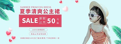 童装电商清新简约banner