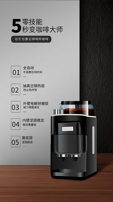 家用电器促销咖啡机灰色创意海报