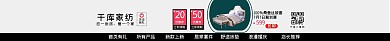 通用活动黑色,绿色,紫色清新店招