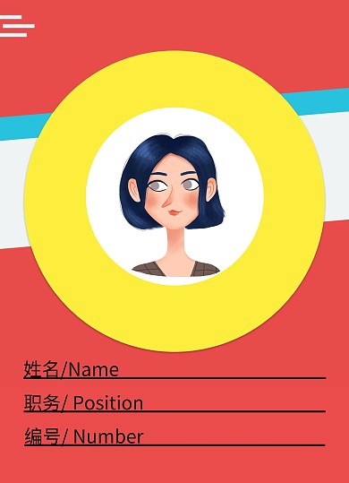 粉色几何简约房产工作证工牌	