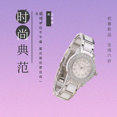 灰色简约手表腕表春天上新淘宝主图直通车