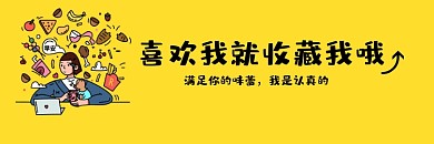 美团外卖店招创意文案