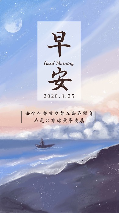 高考梦幻手绘努力加油必坚持胜利早安日签