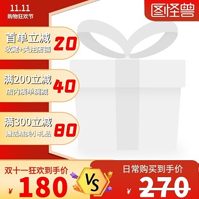 女鞋双十一红色促销大气时尚