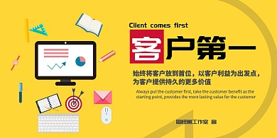 企业文化 简约黄色横板宣传展板