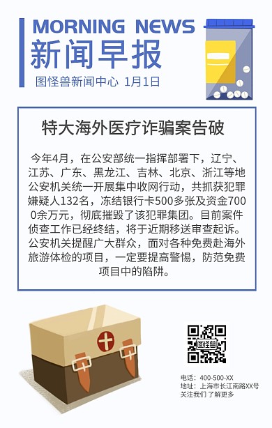 新闻早报晚报紫色排版简约日签