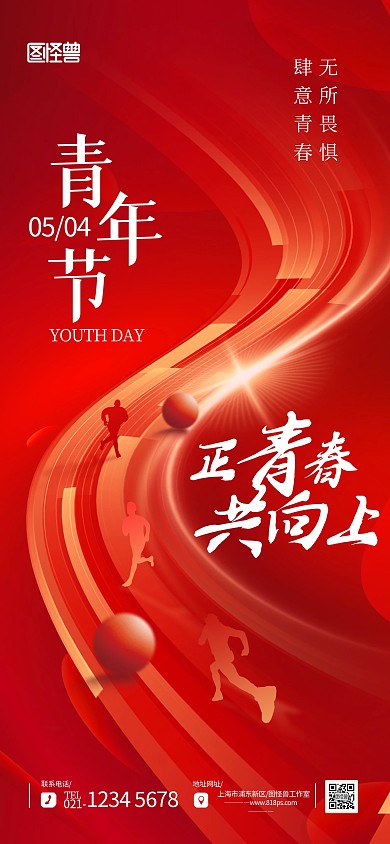 红金风企业宣传五四青年节海报背景