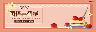 蛋糕 淘宝banner