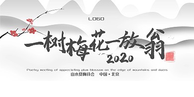 梅花山水背景墙