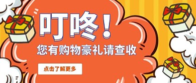 卡通黄色插画风请查收公众号首页