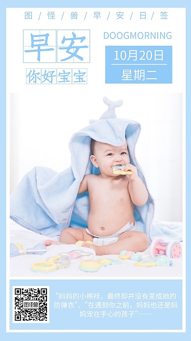 孕婴每日分享日签	