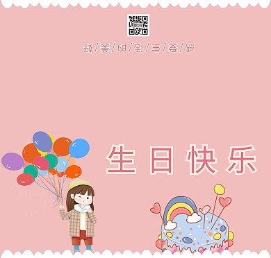 小女孩创意卡通粉色生日贺卡