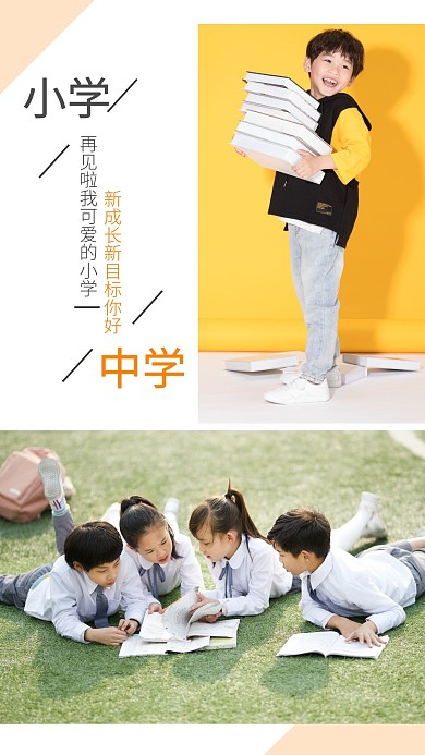 简约文艺风小学毕业纪念写真相册