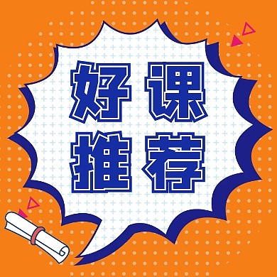 创意蓝色波普几何春季教育培训公众号次图