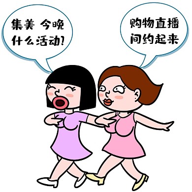相约直播间简约卡通娱乐创意姐妹表情包