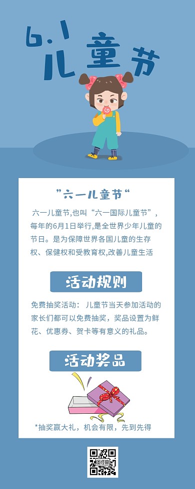 六一礼品玩具促销冷色营销长图