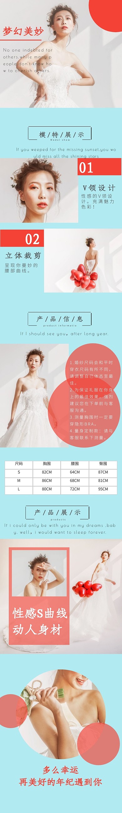 蓝绿色小清新婚纱淘宝详情页