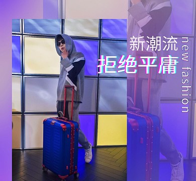 潮牌个性炫酷朋友圈封面