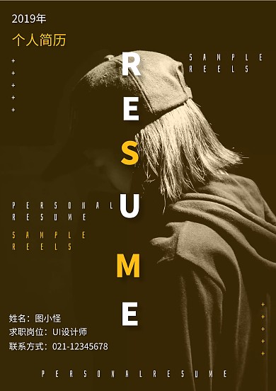 黑色创意个人简历封面