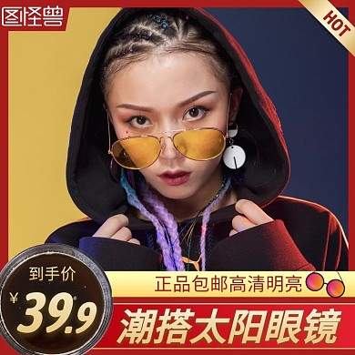 太阳眼镜红色简约主图直通车