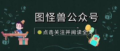 公众号全文背景纯色红色简约公众号封面