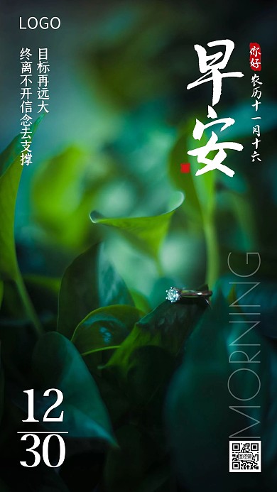 简约创意早安文字logo日签