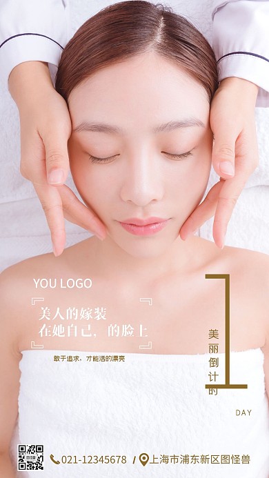 美容养生馆开业倒计时手机营销海报