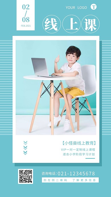 线上课程教育宣传简约蓝色日签设计