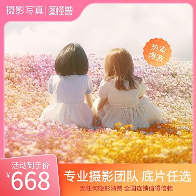 留住盛夏儿童摄影写真促销主图直通车