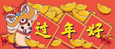 红色喜庆2020春节红包公众号首图
