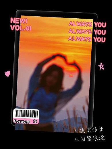 日出风景自拍晒照效果模板