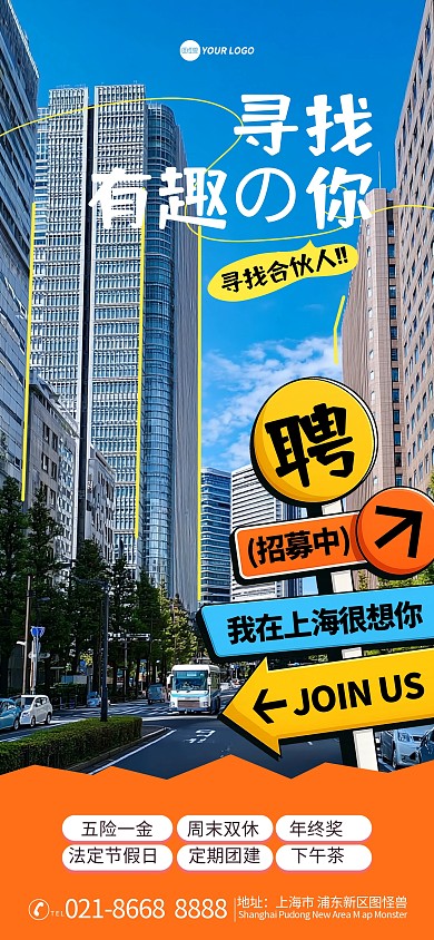 摄影风企业招聘招募海报