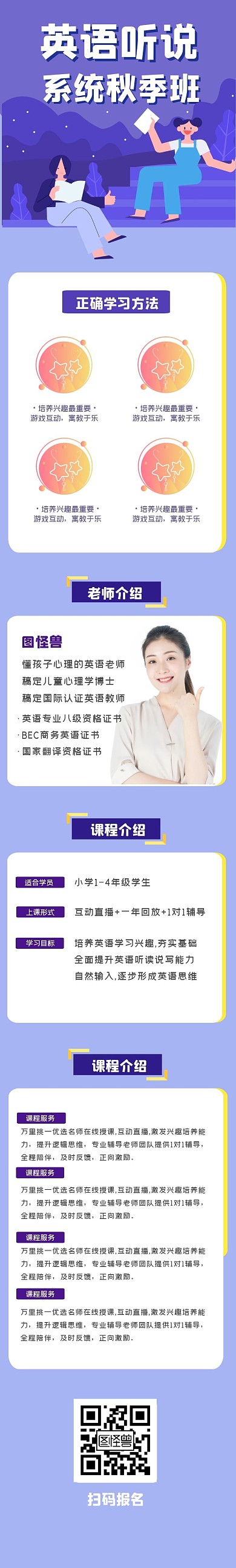 课程教学学习培训补习课程详情页