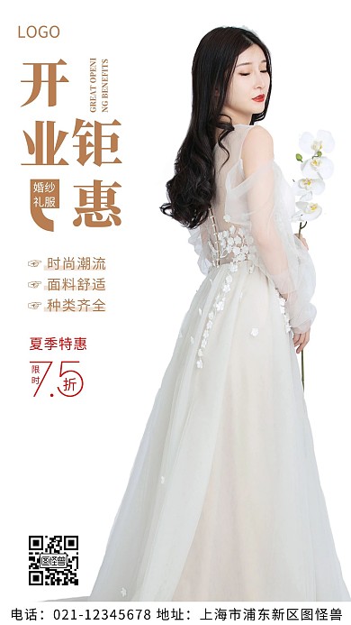 摄影图婚纱礼服开业白色简约风摄影图海报