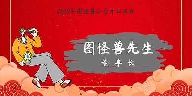 公司开业简约立式桌牌