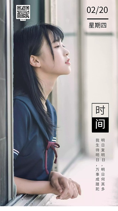 小清新美女带日期日签