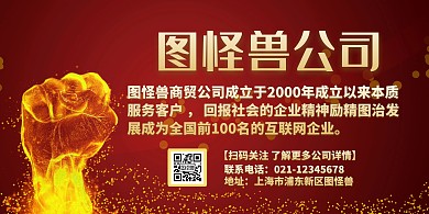 公司宣传介绍海报横版通用简约