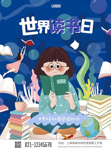 蓝色卡通女孩读书世界读书日宣传海报