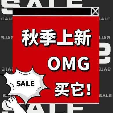 秋季上新简约风公众号封面次图