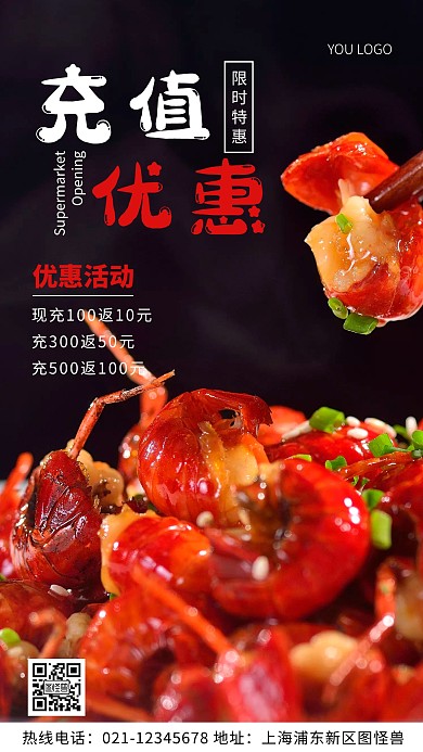 充值优惠海报白色简约风摄影图海报