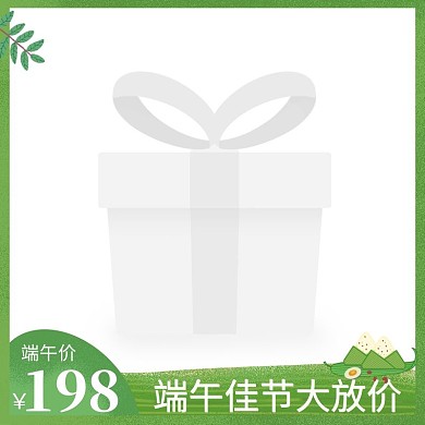 端午节满减主图图标直通车边框