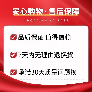 红色质感通用售后服务直通车主图