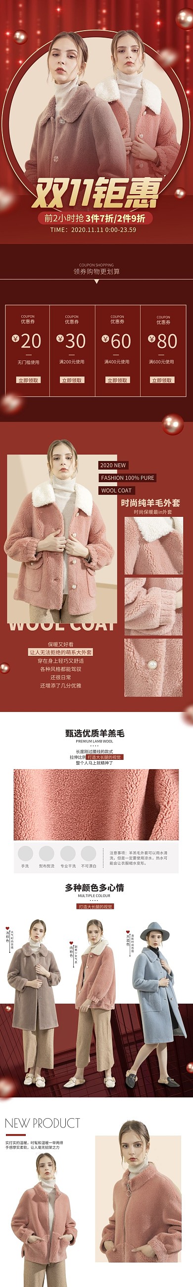创意质感双十一女装服饰淘宝电商详情页