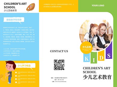 蓝黄绿简约少儿艺校宣传三折页