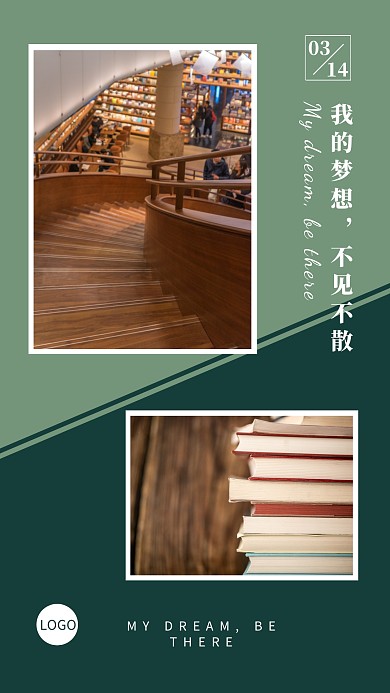学习拼图图书馆绿色简约手机拼图